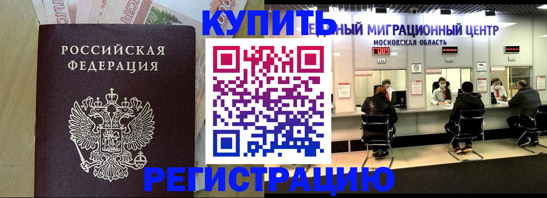 временная регистрация адрес в Кабардино-Балкарии