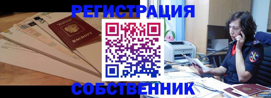 прописка штамп в Кабардино-Балкарии