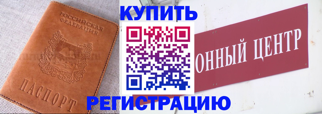 прописка гарантия в Кабардино-Балкарии