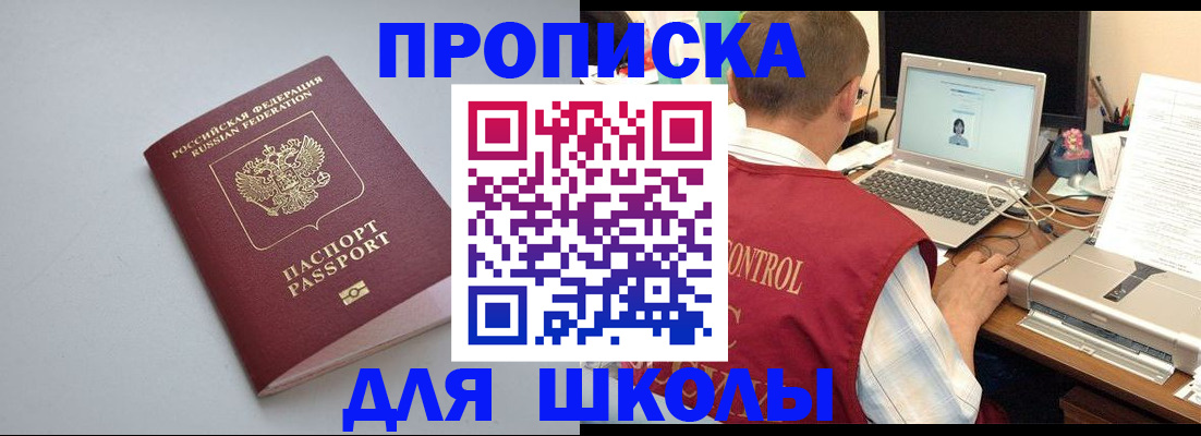 временная регистрация в Кабардино-Балкарии