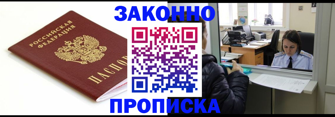 временная регистрация собственник в Кабардино-Балкарии