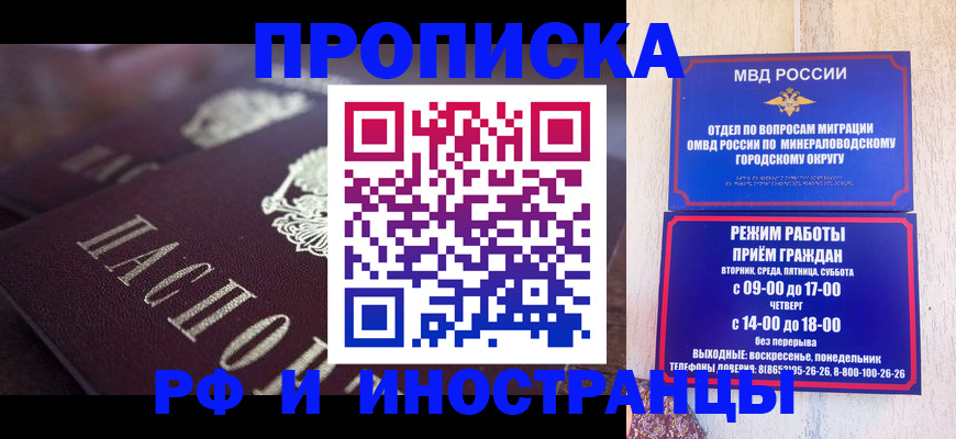 где прописаться в Кабардино-Балкарии