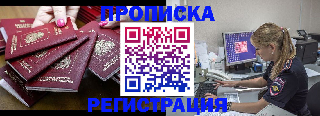 где прописаться в Кабардино-Балкарии