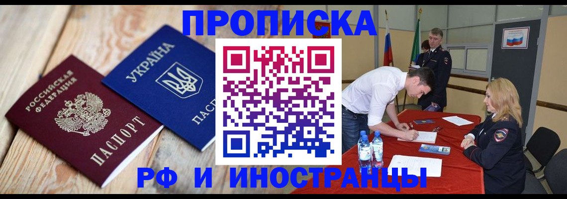 временная регистрация в квартире в Кабардино-Балкарии