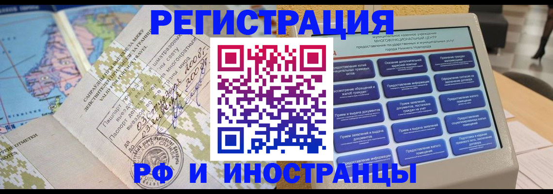 где прописаться в Кабардино-Балкарии